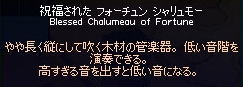 シャリュモー