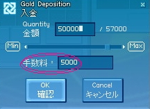 手数料: 5000 Gold