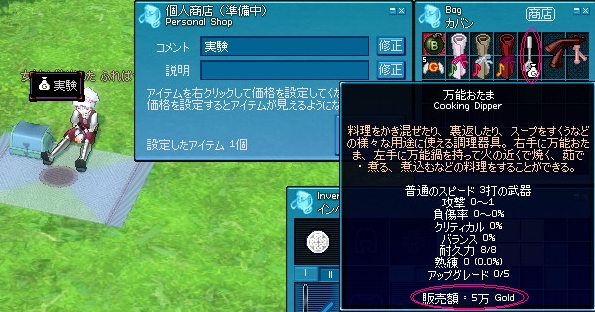 販売額: 5万 Gold