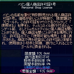 累積金額: 5万 Gold