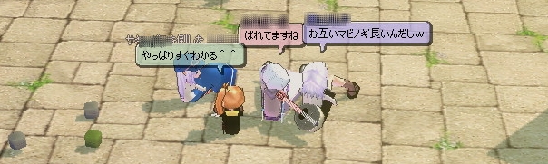 ばれてますね