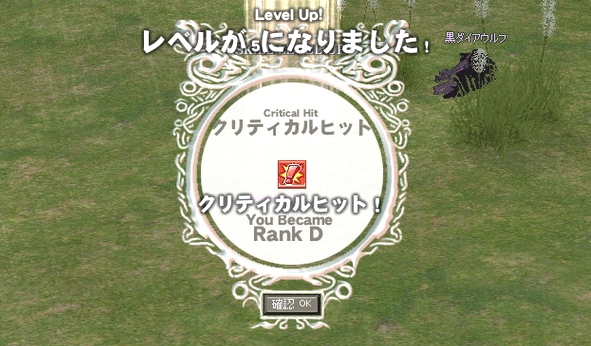 レベルが 5 になりました!