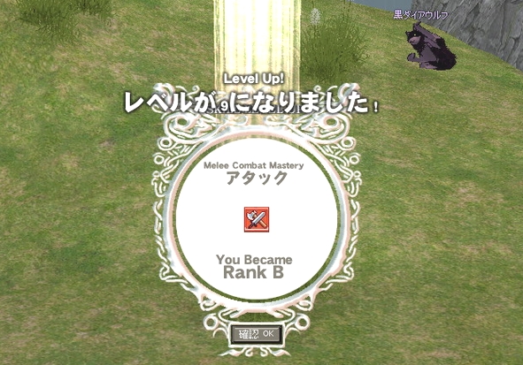 レベルが 9 になりました!