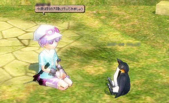 今度は、別の大陸に行ってみましょう。