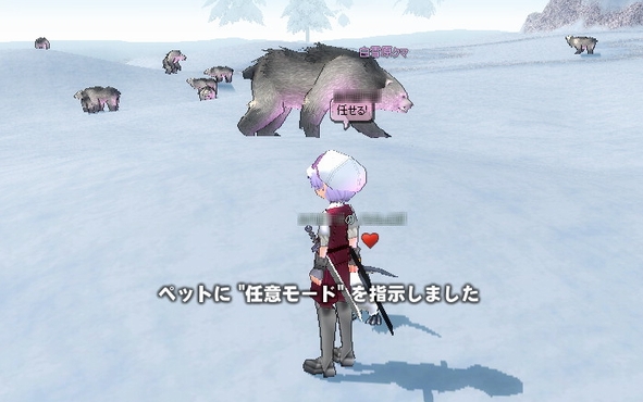任せる!