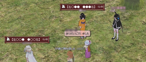 ありがとうございました。