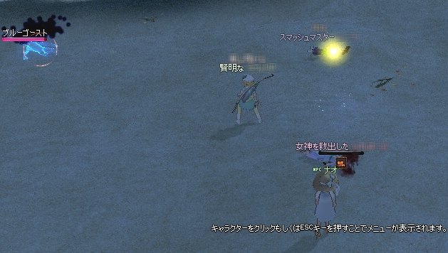 ブルーゴースト