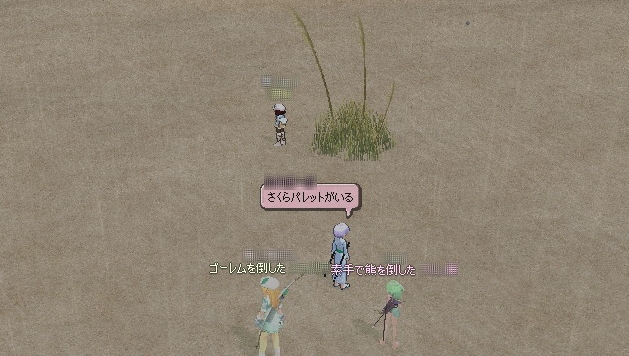 「さくらパレット」がいる