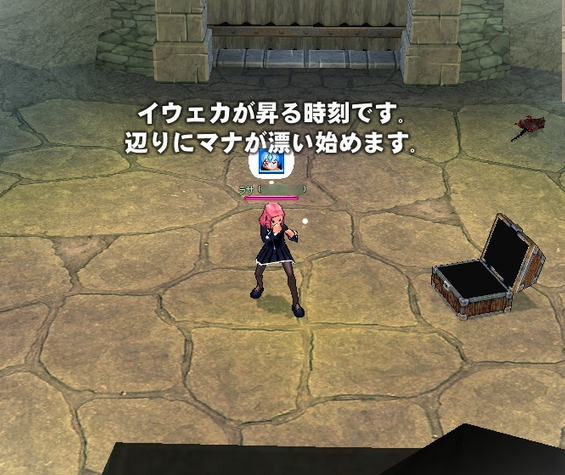 アイスボルト