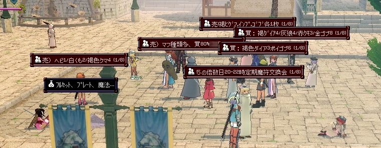 第2回の様子