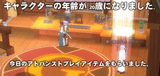 20歳