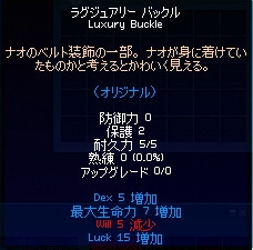 ラグジュアリー バックル