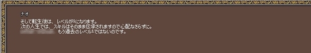 スキルは維持される。