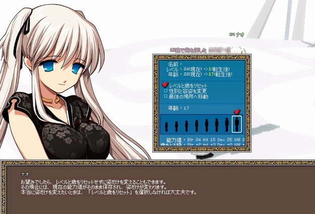 容姿のみを変更することもできる。