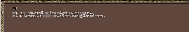 名前を変更することはできない。