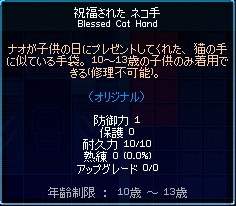 ネコ手