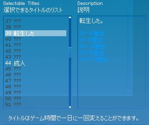 転生した