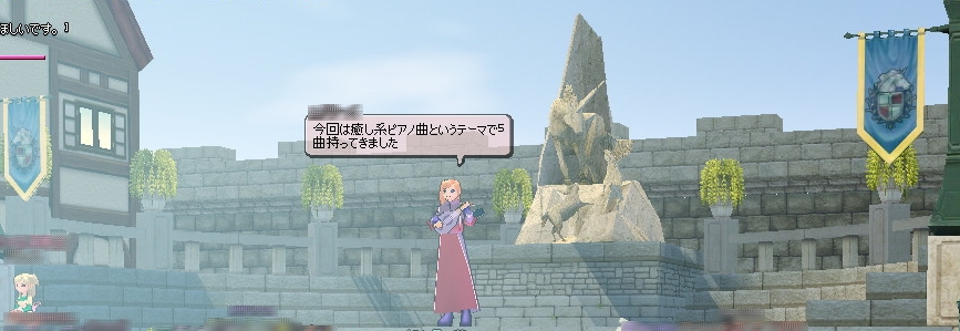 第13奏者