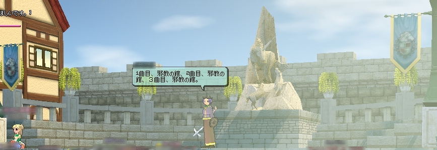 第16奏者
