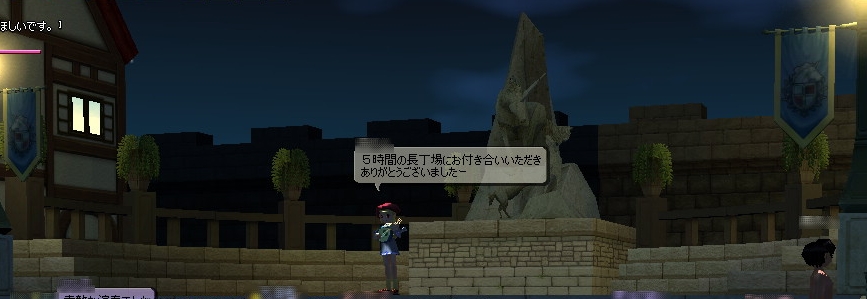 第23奏者