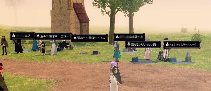 フリーマーケット
