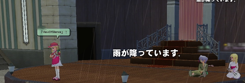 第16奏者