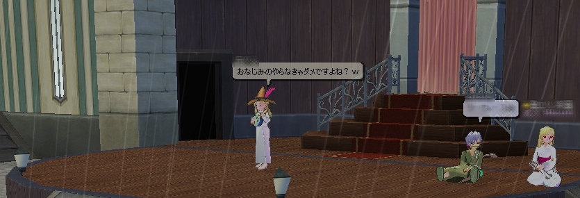第17奏者