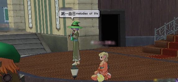 第2奏者