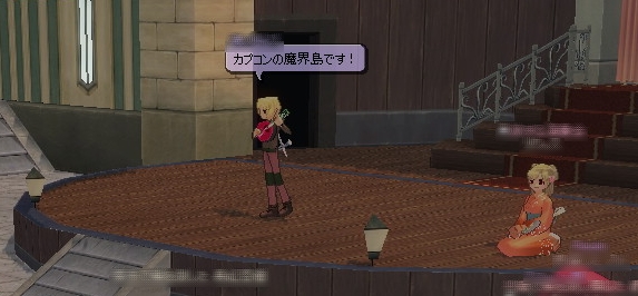 第8奏者