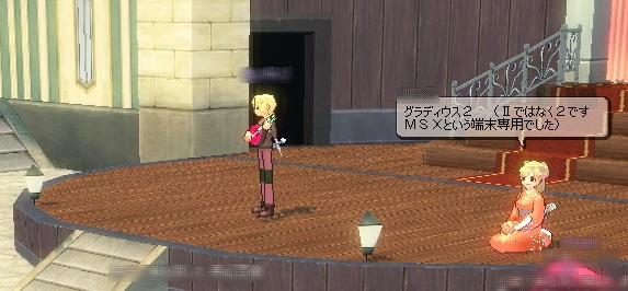 第8奏者