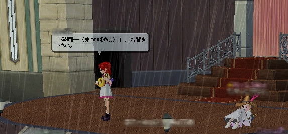 第13奏者