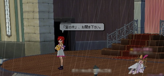 第13奏者