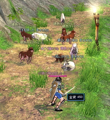一発にかける 羊オオカミ