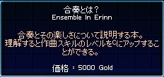 合奏とは?