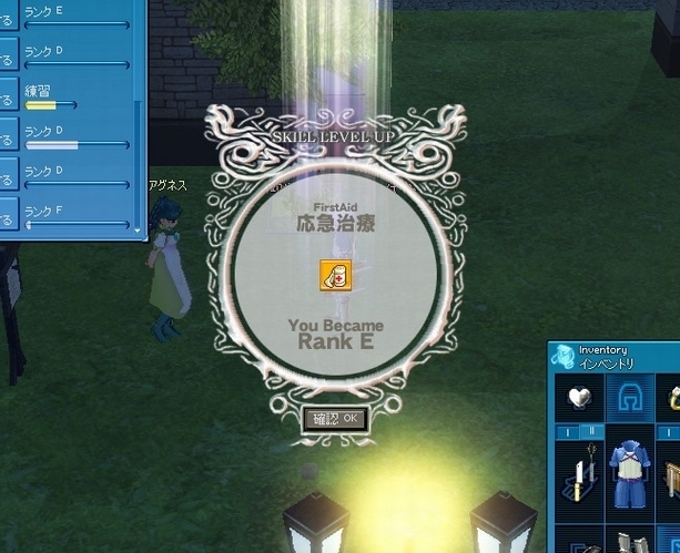 応急治療 Rank E
