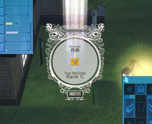 作曲 Rank C
