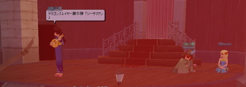 第14奏者