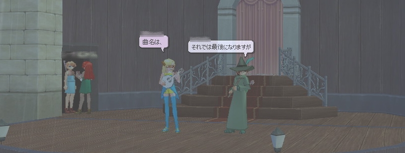 第24奏者