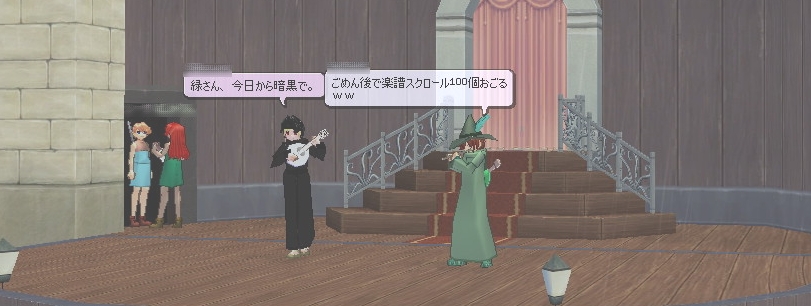 第24奏者