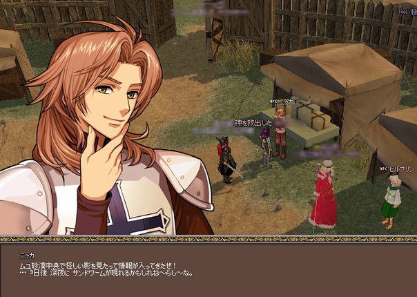 NPC「ニッカ」