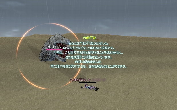 行動不能