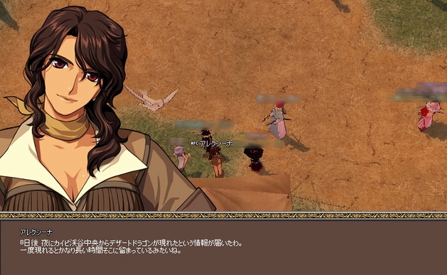 NPC「アレクシーナ」
