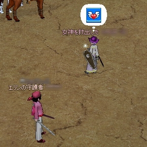 あ、貴方様は…